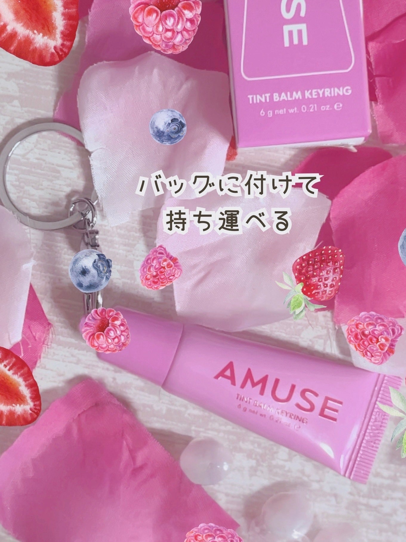 ケア/ティントバームキーリング/AMUSE/リップグロスを使ったクチコミ(4枚目)