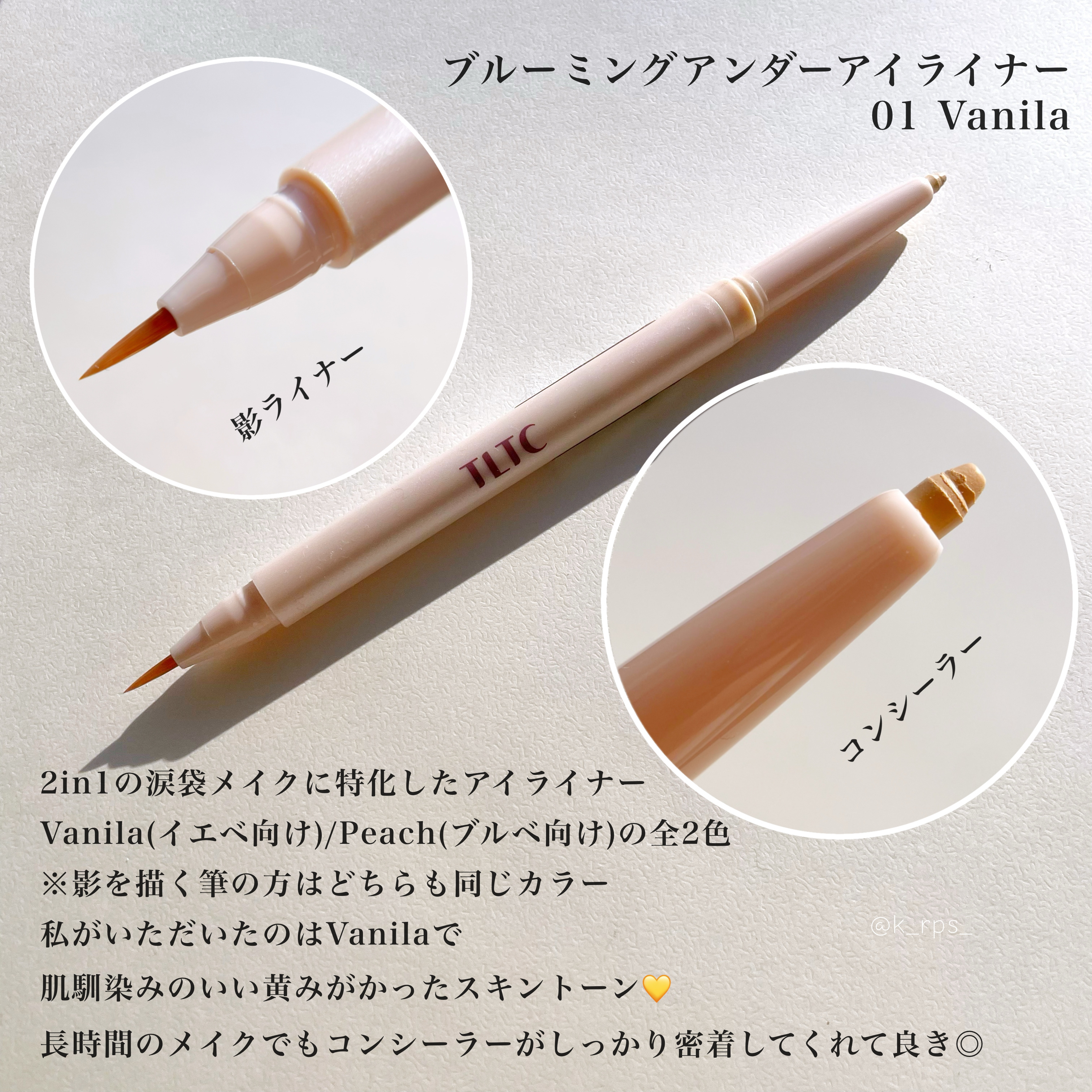 インナーライナー/TLTC/リキッドアイライナーを使ったクチコミ（3枚目）