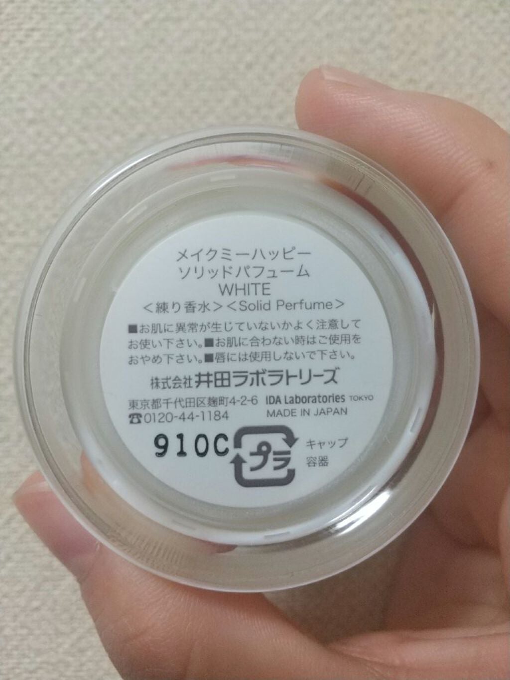 メイクミーハッピー ソリッドパフューム WHITE/キャンメイク/練り香水を使ったクチコミ(2枚目)