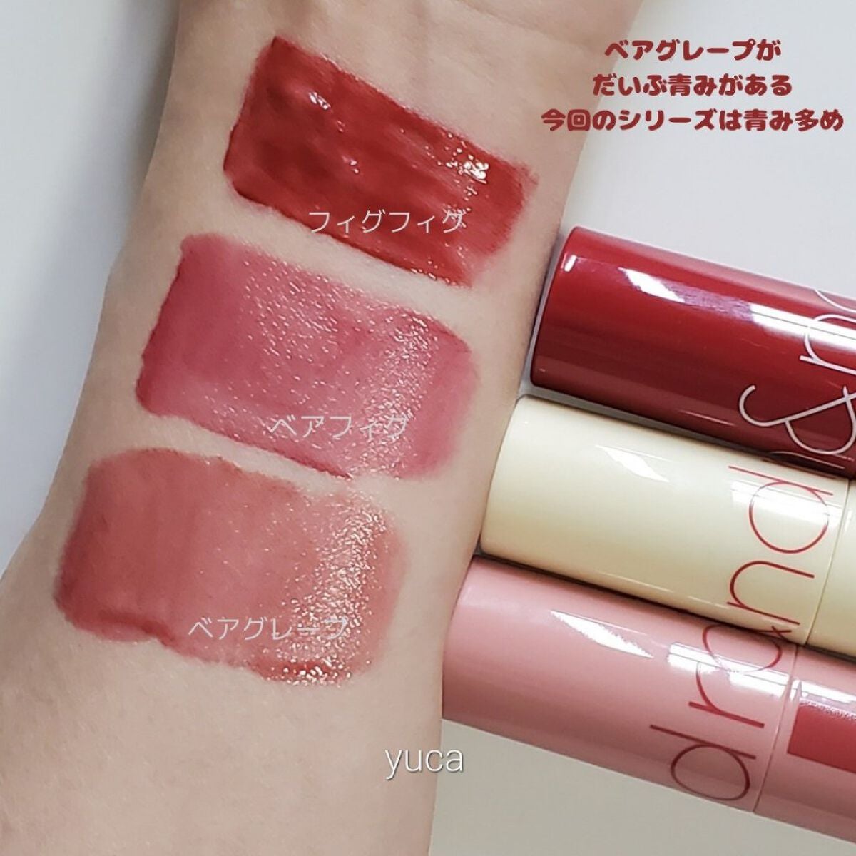 ジューシーラスティングティント/rom&nd/リップティントを使ったクチコミ(3枚目)