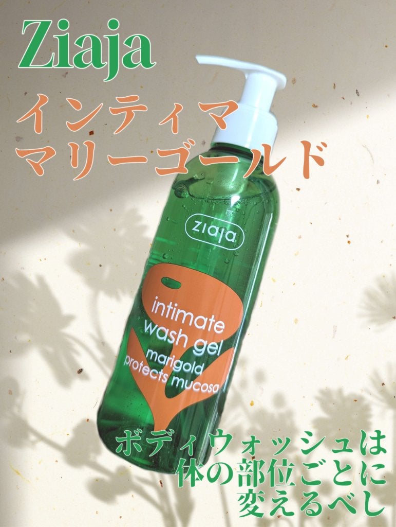 インティマ M/インティマ/デリケートゾーンケアを使ったクチコミ(1枚目)