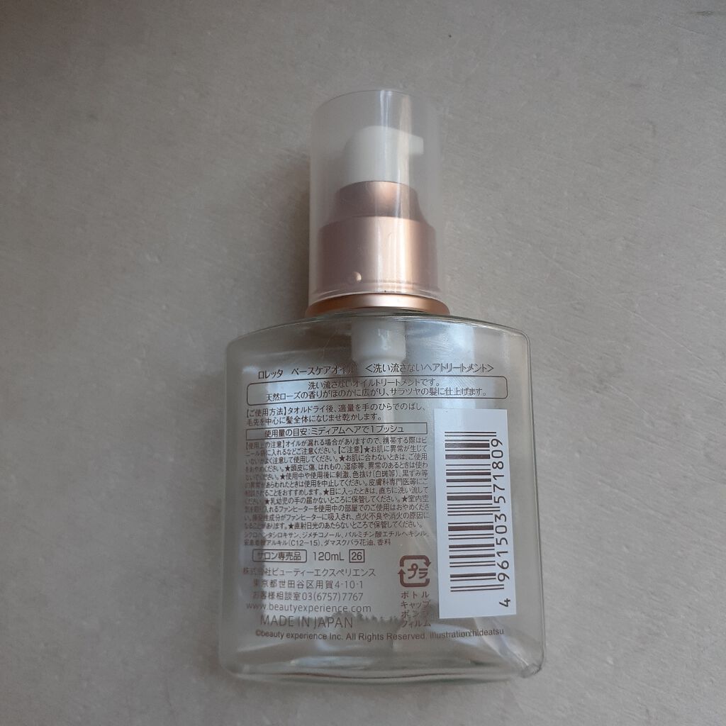 ロレッタ ベースケアオイル/ロレッタ/ヘアオイルを使ったクチコミ（2枚目）