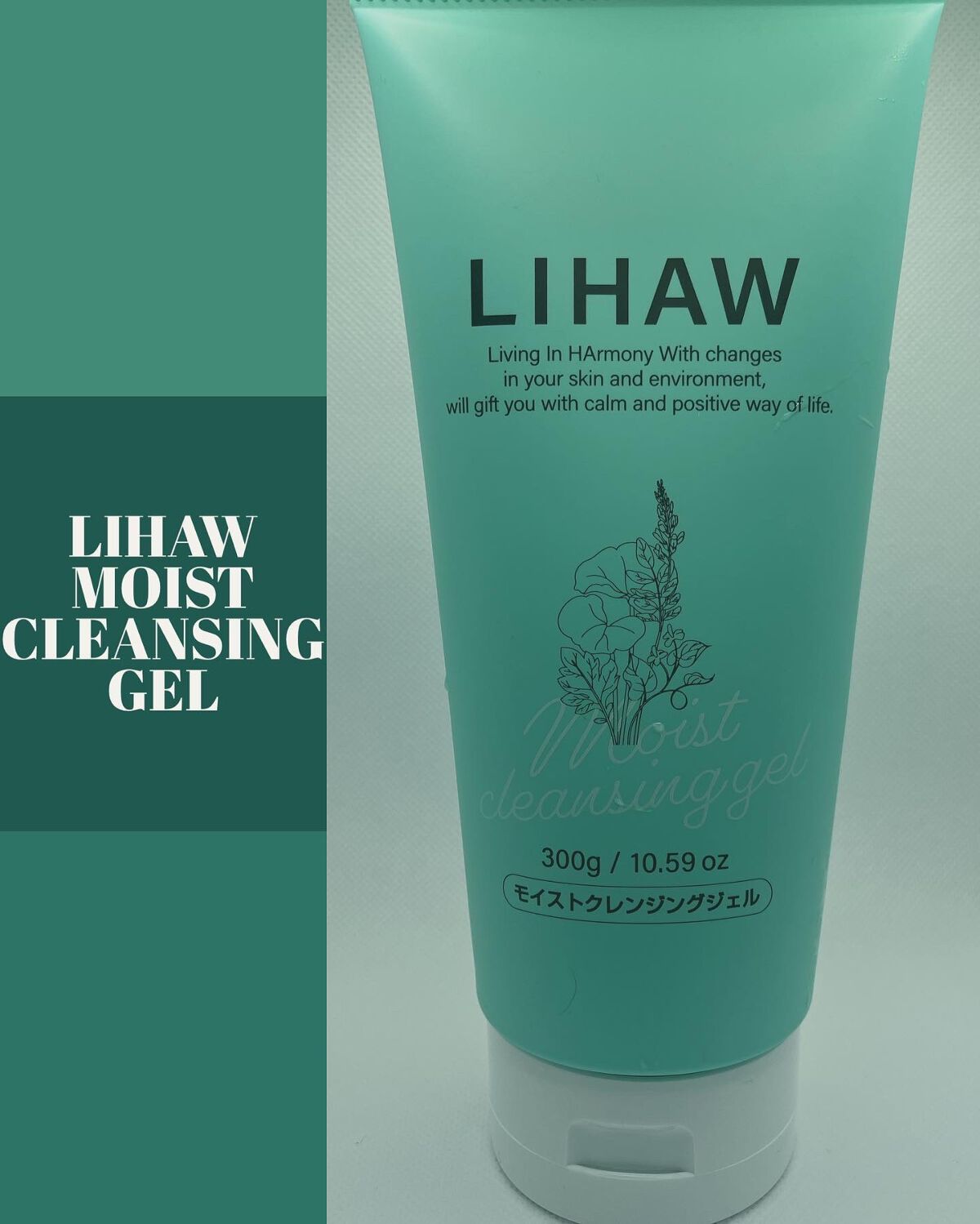 モイストクレンジングジェル /LIHAW/クレンジングジェルを使ったクチコミ(1枚目)