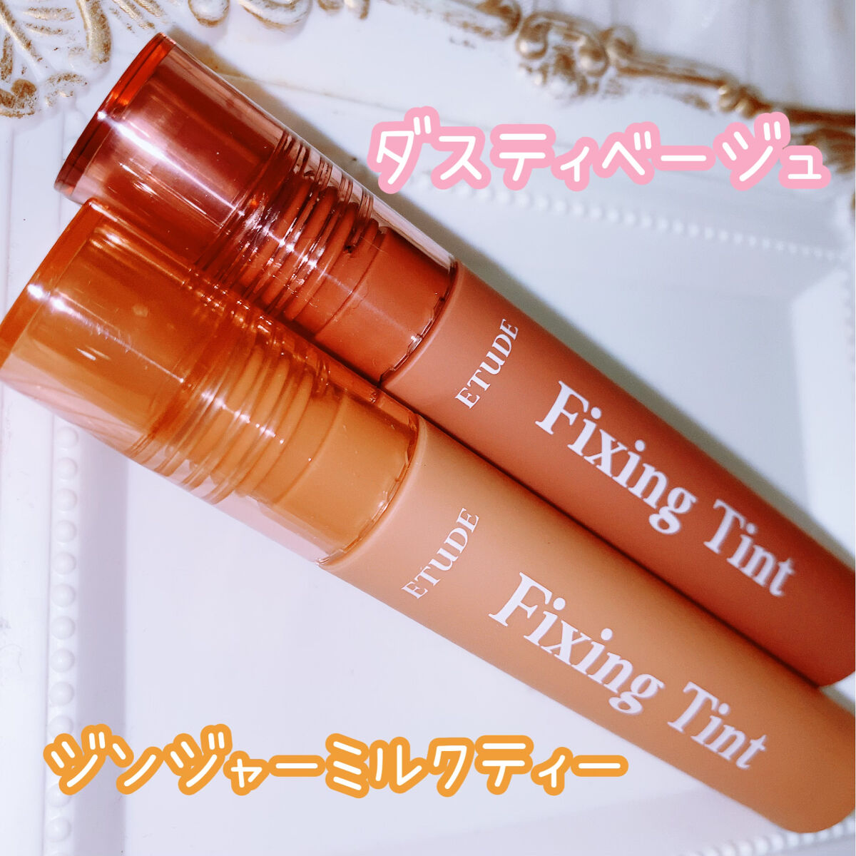 フィクシングティント/ETUDE/リップティントを使ったクチコミ（2枚目）