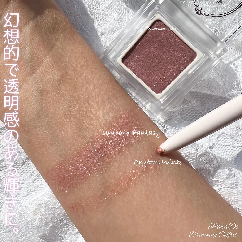 ドリーミングコフレ/パラドゥ/メイクアップキットを使ったクチコミ(8枚目)