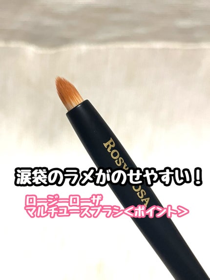 マルチユースブラシ〈ポイント〉/ロージーローザ/メイクブラシを使ったクチコミ(1枚目)