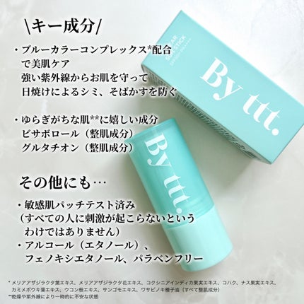 クリアサンスティック/By ttt./日焼け止めスティックを使ったクチコミ(4枚目)