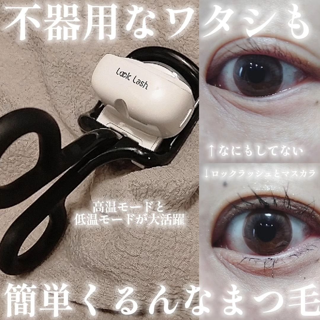Lock Lash/NICORIO(ニコリオ)/ビューラーを使ったクチコミ(1枚目)