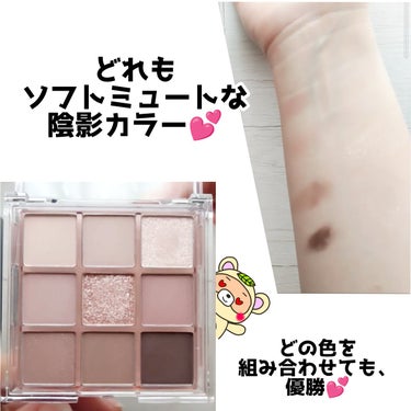 KEYBO FALL IN LOVE SHADOW PALETTE/keybo/アイシャドウパレットを使ったクチコミ（2枚目）