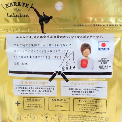 空手ルルルン/ルルルン/シートマスク・パックを使ったクチコミ(8枚目)