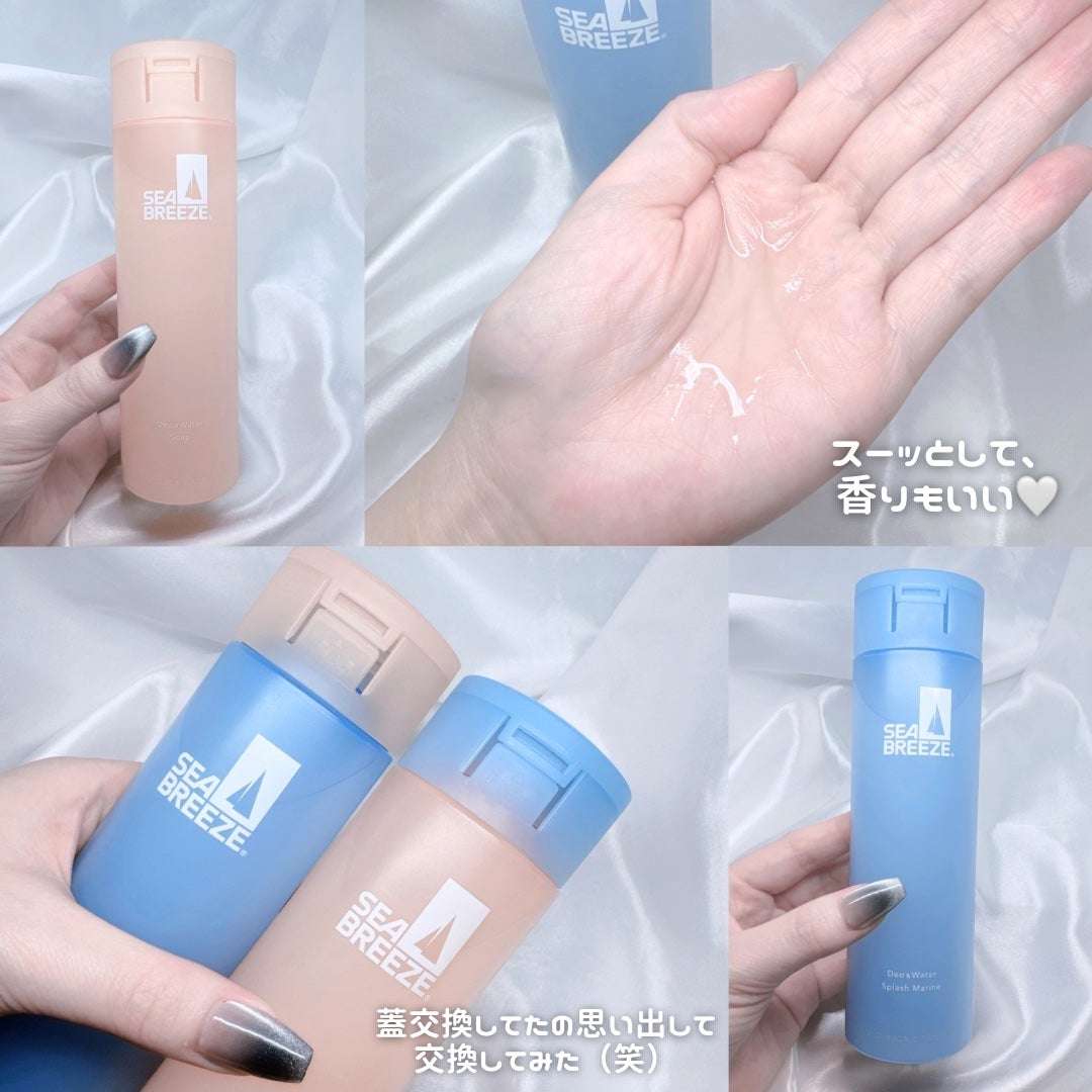 シーブリーズ シーブリーズ デオ&ウォーター C スプラッシュマリン/シーブリーズ/デオドラント・制汗剤を使ったクチコミ(2枚目)