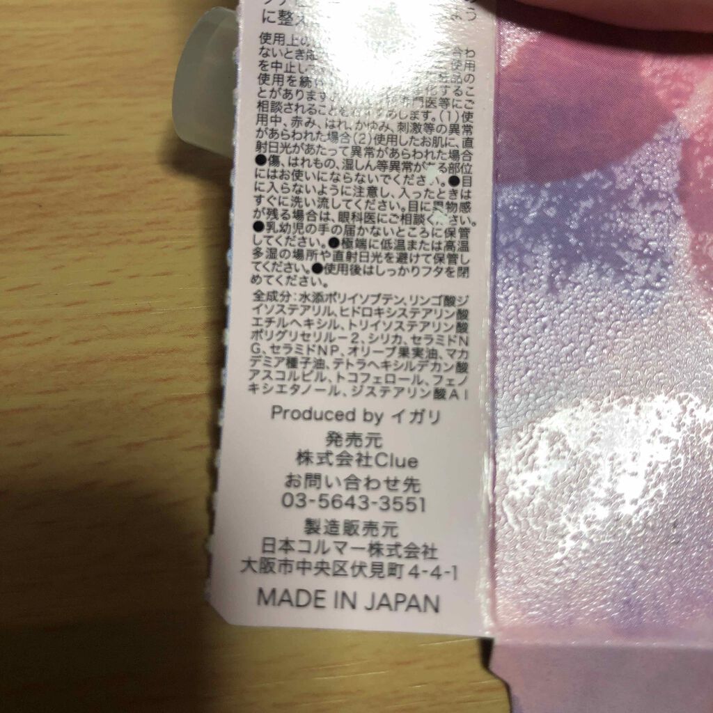 クリアリップグロス/WHOMEE/リップケアを使ったクチコミ(2枚目)