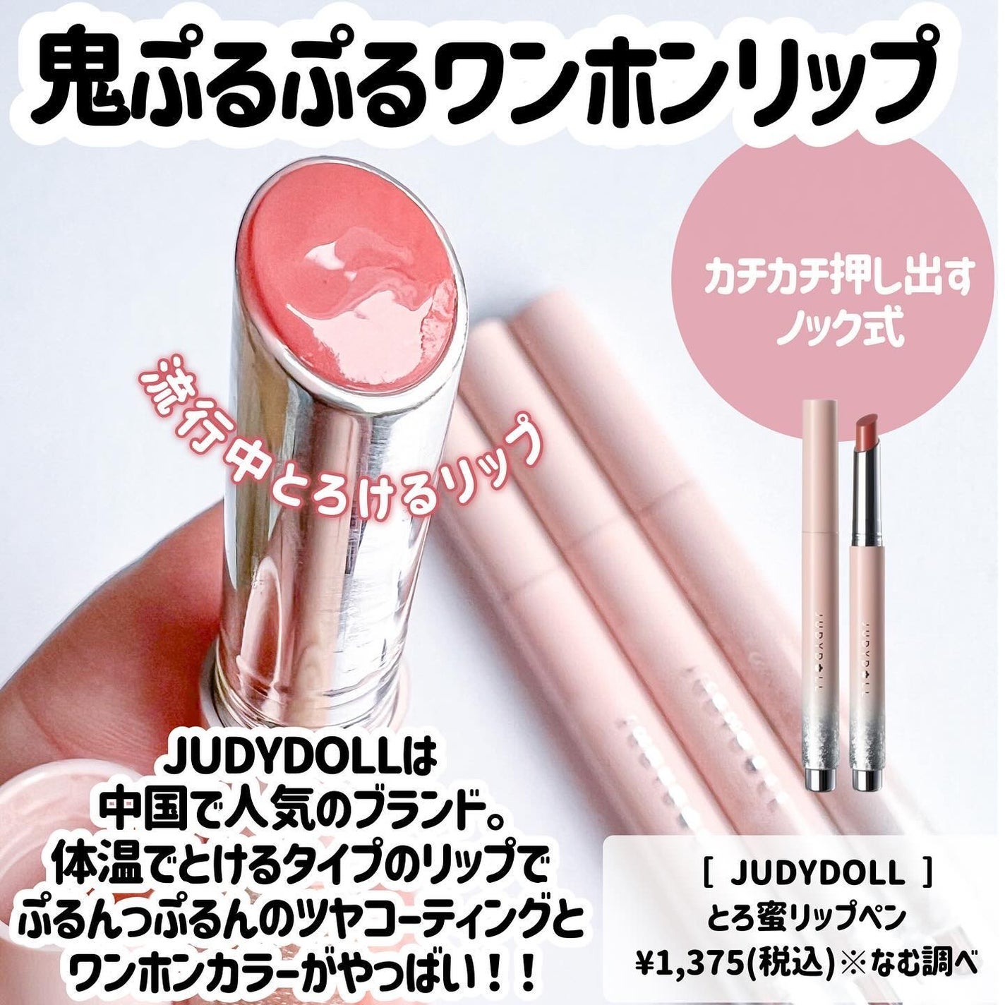 とろ蜜リップペン/JUDYDOLL/口紅を使ったクチコミ(5枚目)