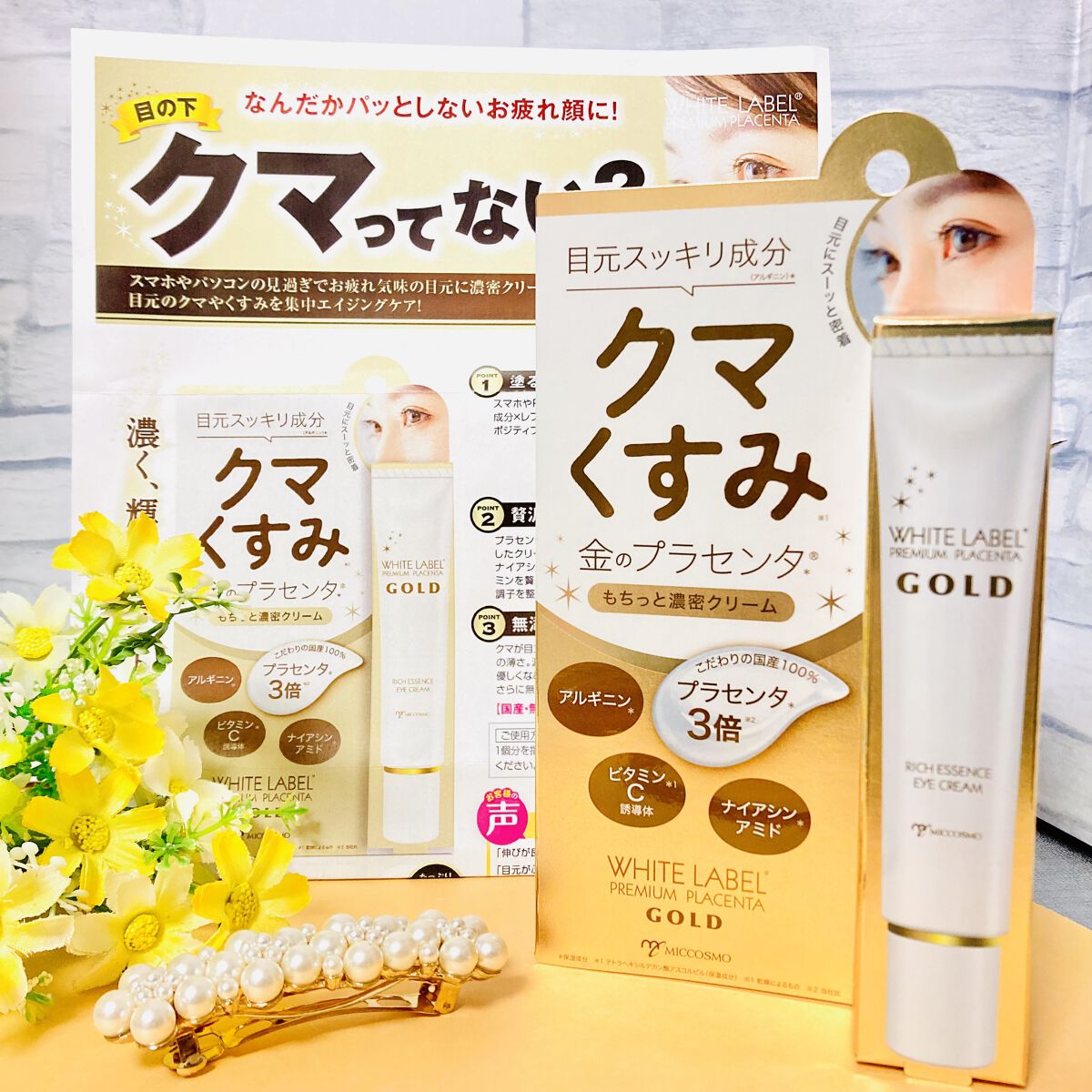 アイスクリーム型ライト ホワイト・イエロー 55991 アイスクリームライト アーテック[学校教材・教育玩具