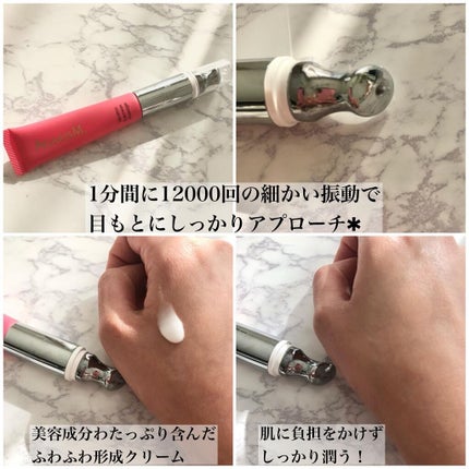 アイキュット マッサージャークリーム/AGARISM/アイケア・アイクリームを使ったクチコミ(2枚目)