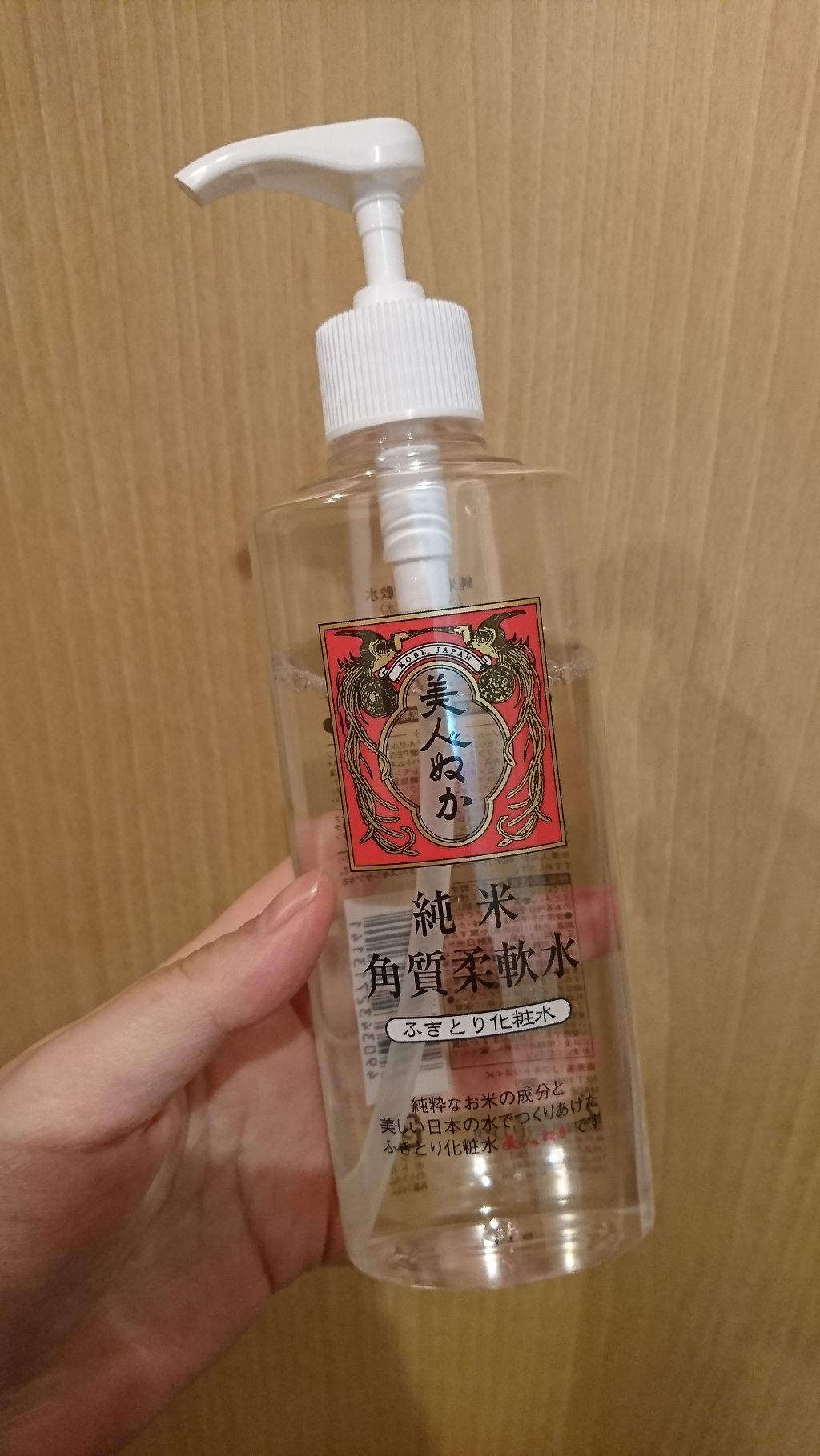 純米角質柔軟水/美人ぬか/化粧水を使ったクチコミ（1枚目）