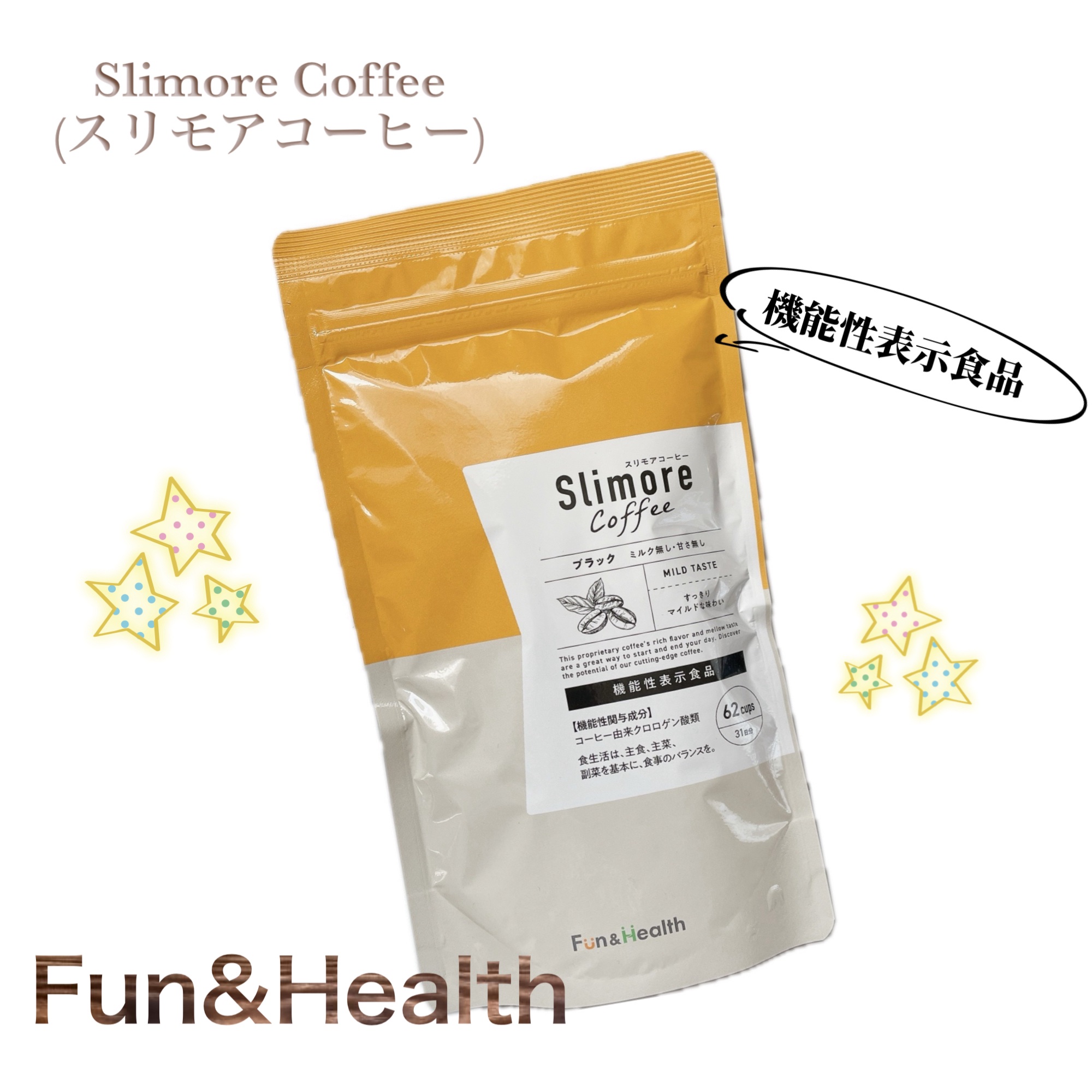 Slimore Coffee（スリモアコーヒー）/Fun and Health/ドリンクを使ったクチコミ（1枚目）