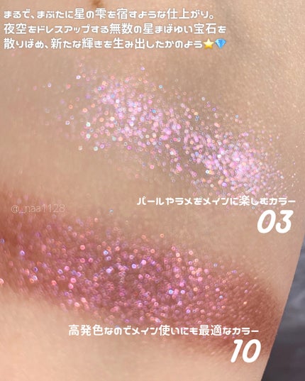 ジルスチュアート エターナル アイビジュー/JILL STUART/ジェル・クリームアイシャドウを使ったクチコミ(4枚目)