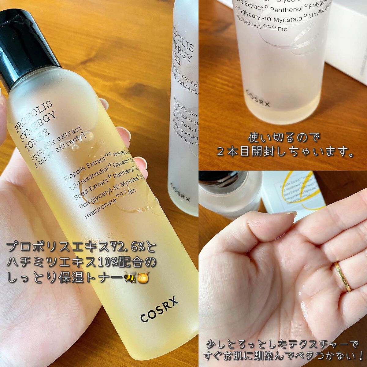 フルフィットプロポリスシナジートナー/COSRX/化粧水を使ったクチコミ（2枚目）