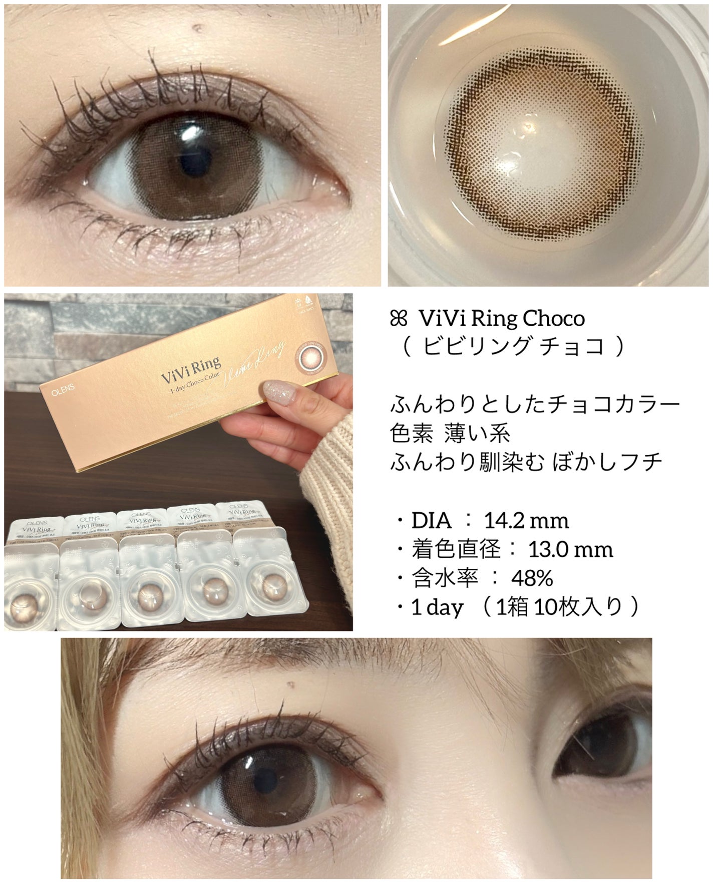 ViVi Ring 1day/OLENS/ワンデー(1DAY)カラコンを使ったクチコミ(5枚目)