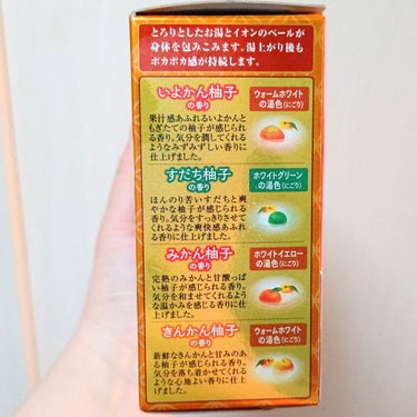 とろり炭酸湯 ぜいたく柑橘柚子/温泡/入浴剤を使ったクチコミ（4枚目）