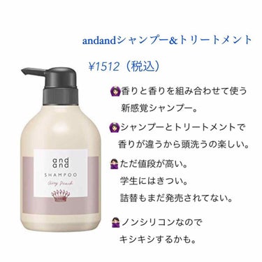 ゆったりと エアリーピーチの香り シャンプー/and and/シャンプー・コンディショナーを使ったクチコミ（2枚目）