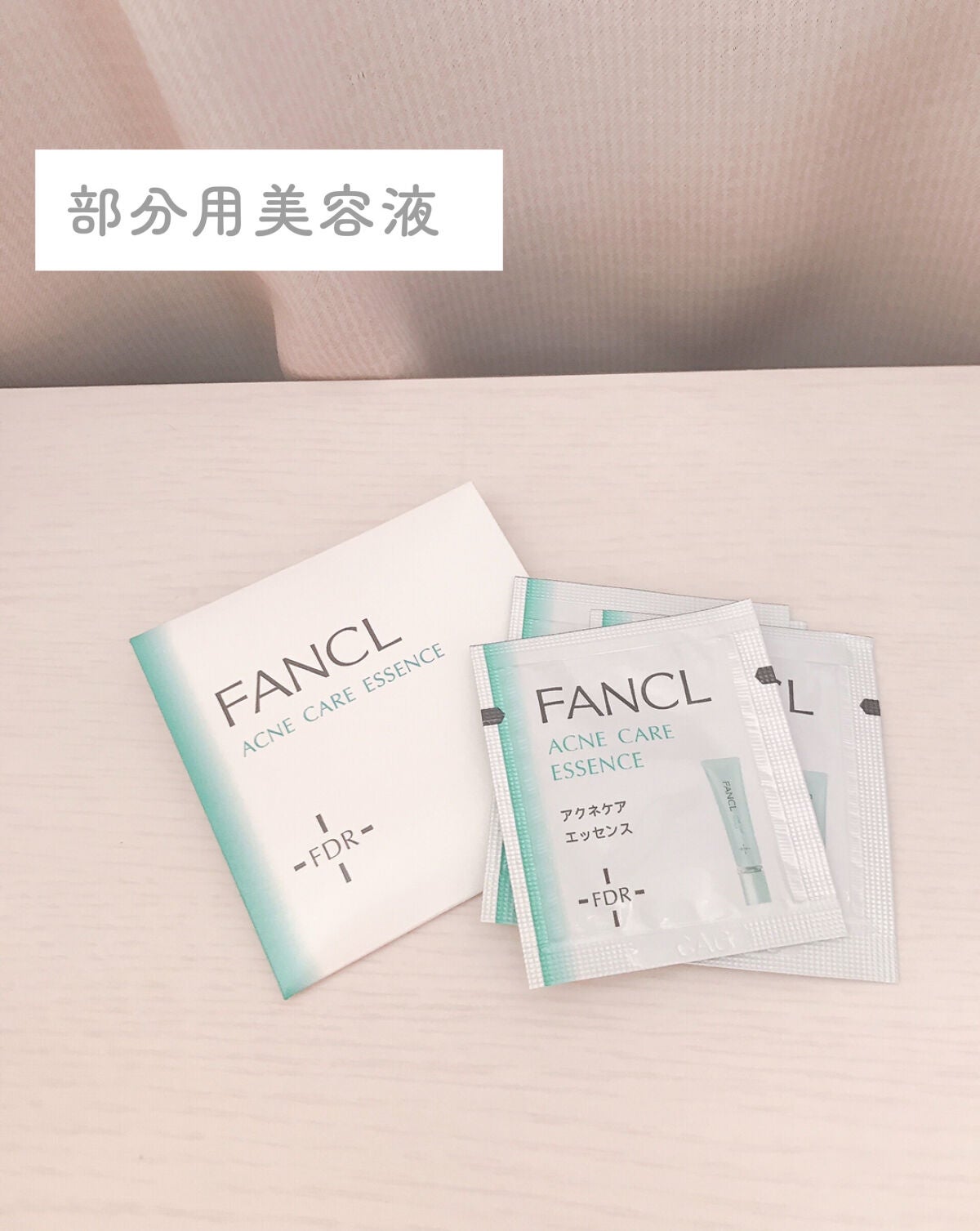 アクネケア おためしキット/ファンケル/トライアルキットを使ったクチコミ(7枚目)