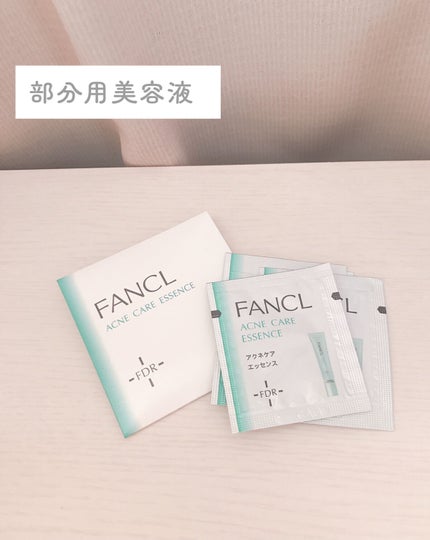 アクネケア おためしキット/ファンケル/トライアルキットを使ったクチコミ(7枚目)