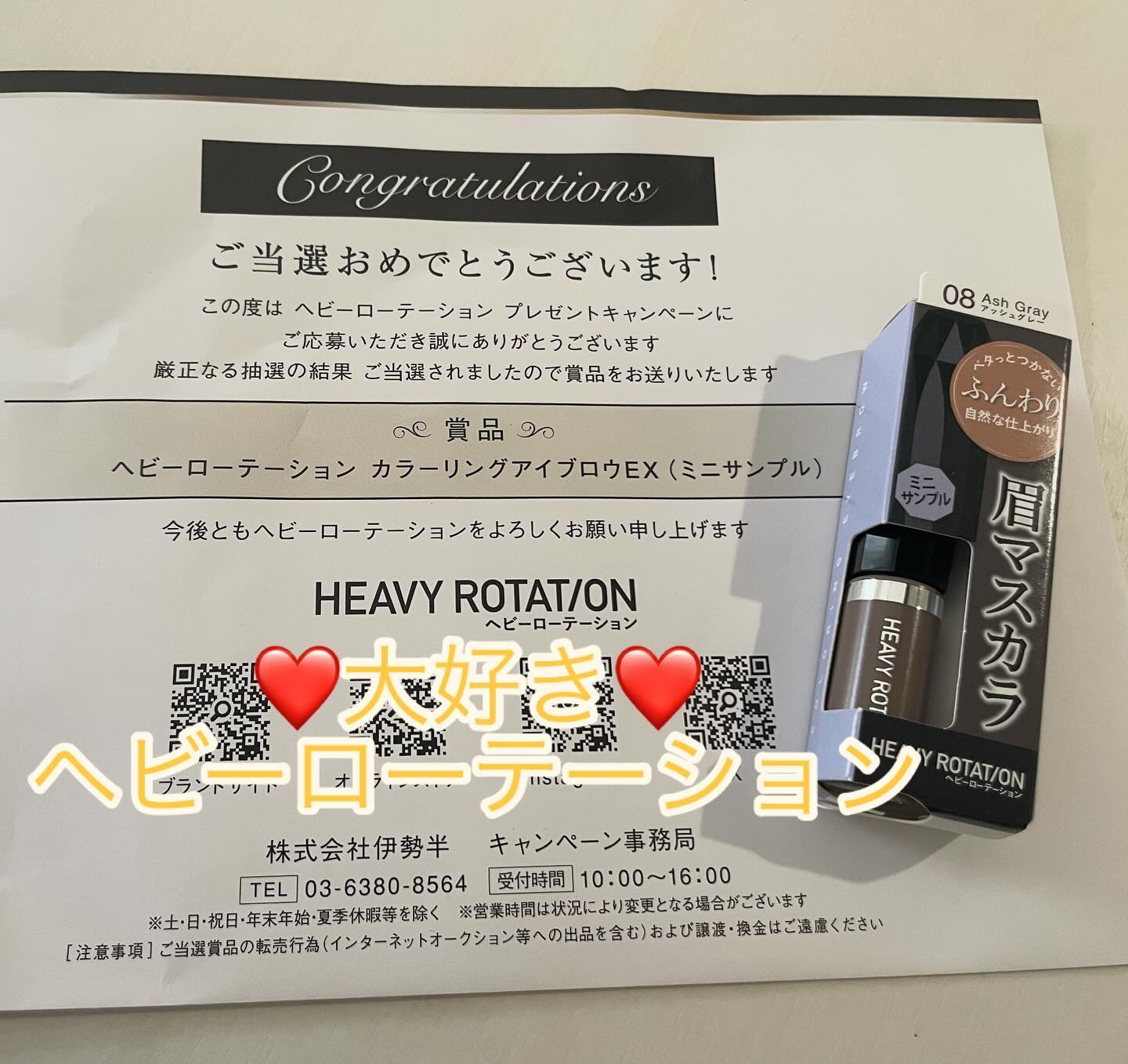 ヘビーローテーション カラーリングアイブロウEX/ヘビーローテーション/眉マスカラを使ったクチコミ（1枚目）