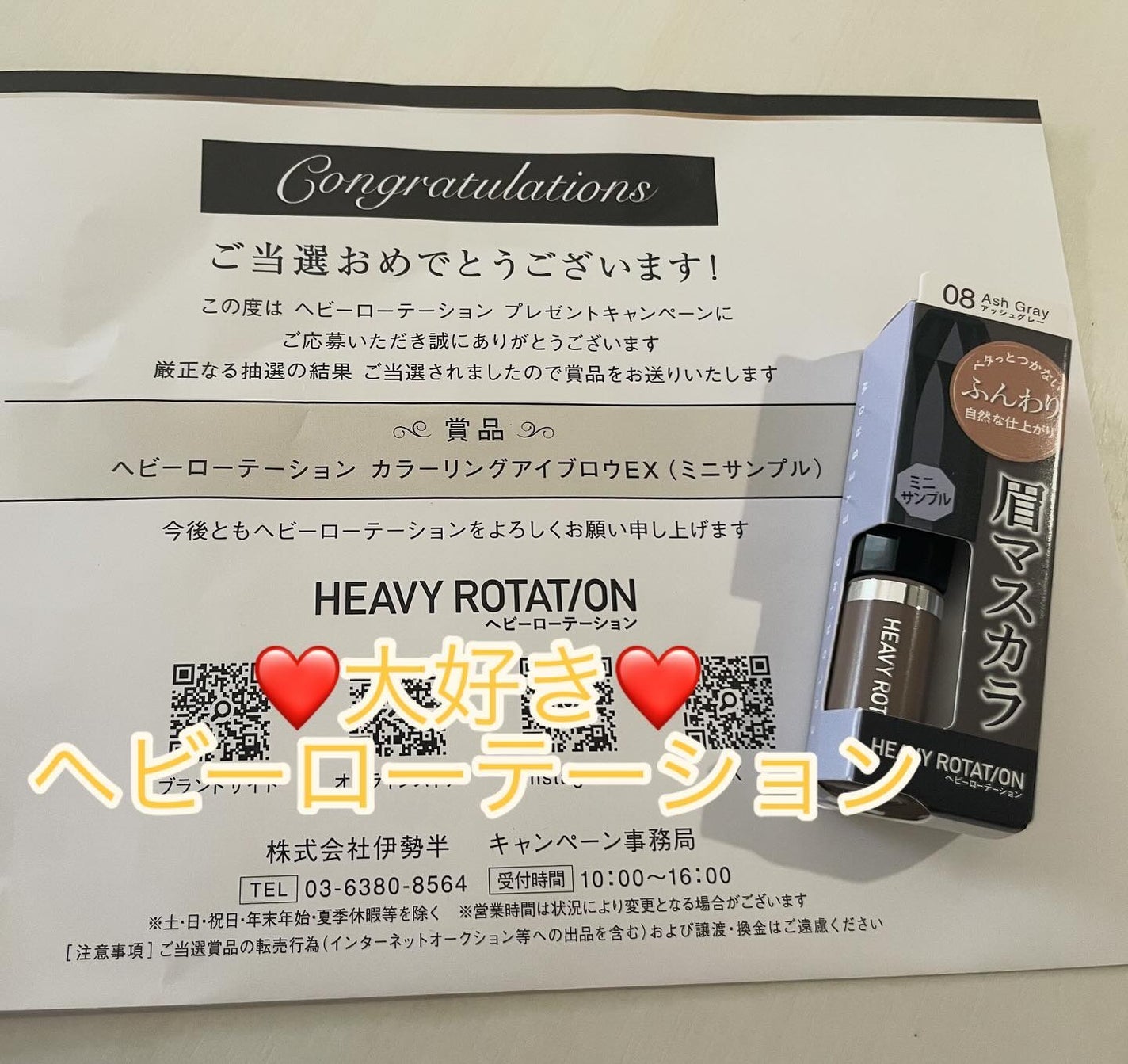 ヘビーローテーション カラーリングアイブロウEX/ヘビーローテーション/眉マスカラを使ったクチコミ(1枚目)