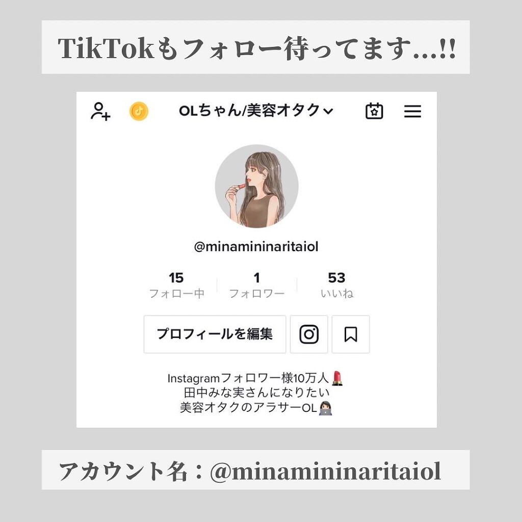 OLちゃん/田中みな実オタク on LIPS 「@minamininaritaiol←他の投稿も見る⋆2022..」(9枚目)