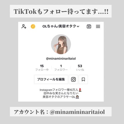 OLちゃん/田中みな実オタク on LIPS 「@minamininaritaiol←他の投稿も見る⋆2022..」(9枚目)