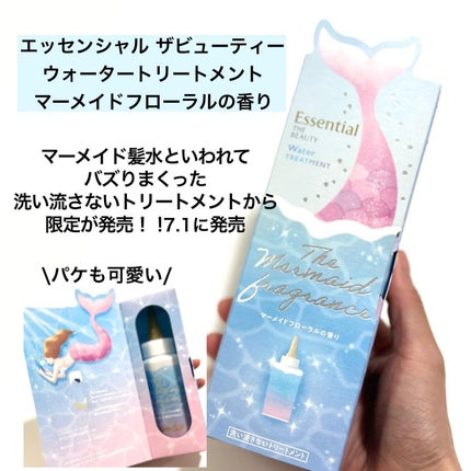 THE BEAUTY 髪のキメ美容ウォータートリートメント マーメイドフローラルの香り/エッセンシャル/アウトバストリートメントを使ったクチコミ(2枚目)