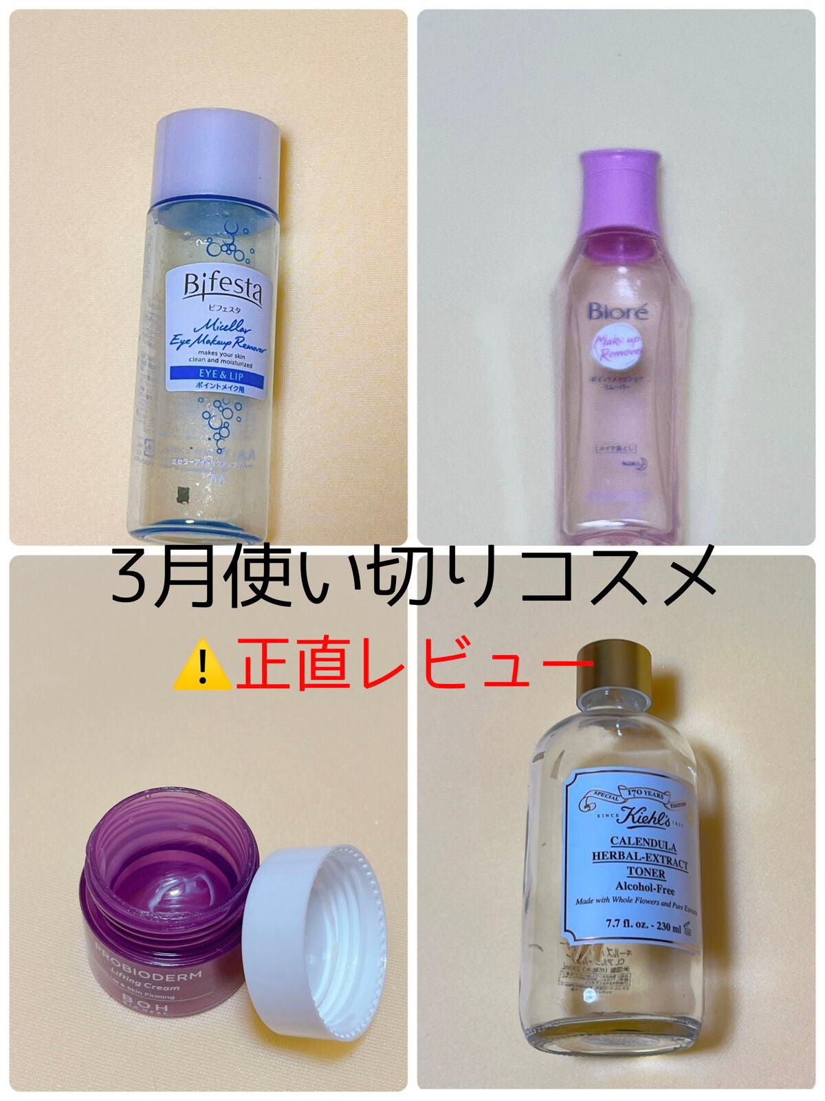 キールズ ハーバル トナー CL アルコールフリー/Kiehl's/化粧水を使ったクチコミ(1枚目)
