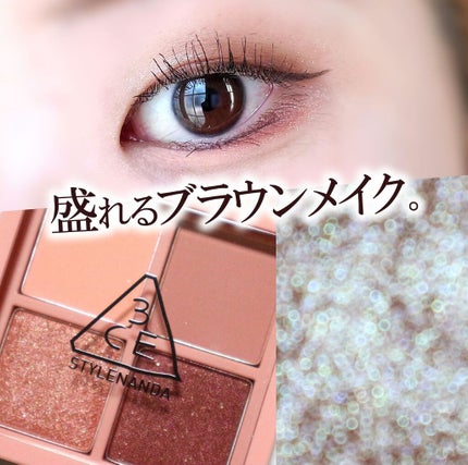 3CE ミニ マルチアイカラーパレット サイドバイサイド (3CE ミニ マルチアイカラーパレット D)/3CE/アイシャドウパレットを使ったクチコミ(1枚目)