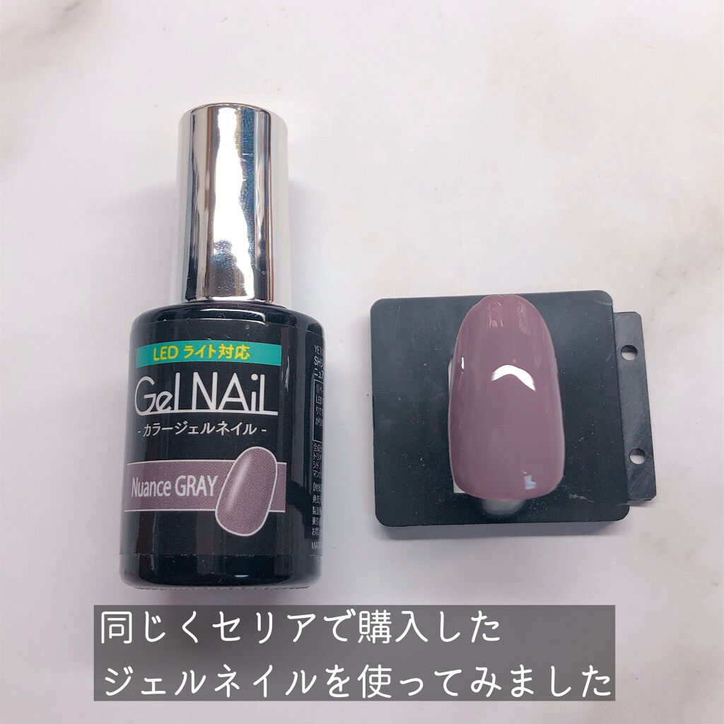 セリアのネイル・ネイルケア ジェルネイル（ライト対応）＆LED
