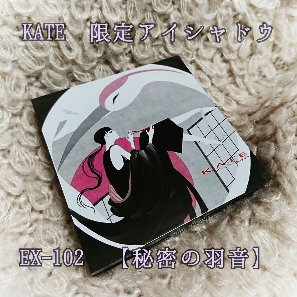 トーンディメンショナルパレット/KATE/メイクアップキットを使ったクチコミ(1枚目)