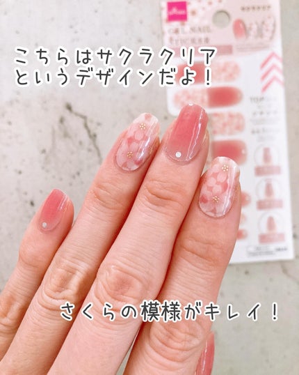 貼るジェルネイル/セリア/ネイルシールを使ったクチコミ(4枚目)
