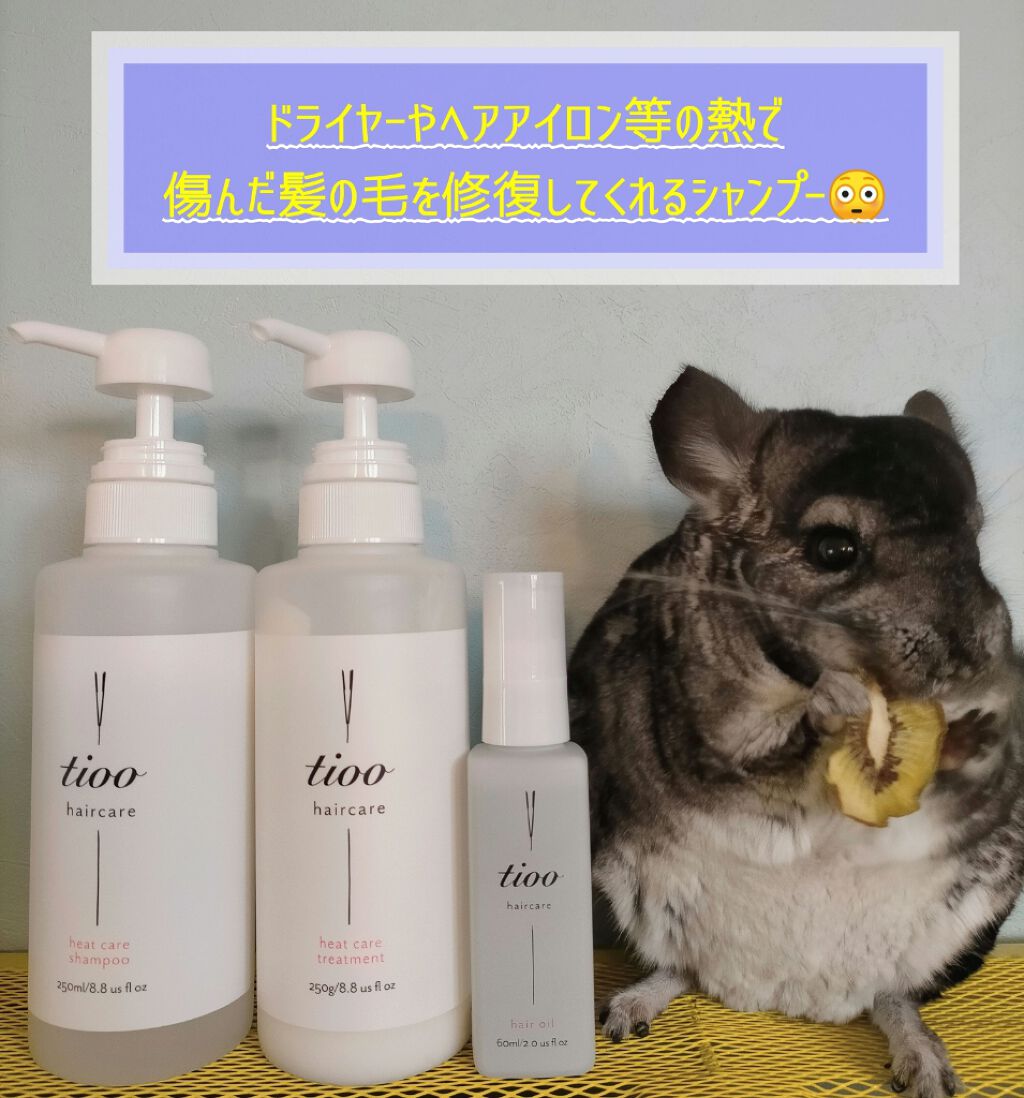 Tioo ヘアオイル/NOIN/ヘアオイルを使ったクチコミ(1枚目)