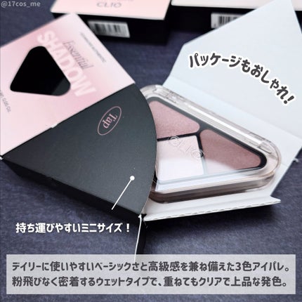 エッセンシャル シャドウ タップ/CLIO/アイシャドウパレットを使ったクチコミ(3枚目)