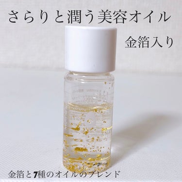 さらりと潤う美容オイル (透き通るような香り)/MAKANAI/美容液を使ったクチコミ（5枚目）