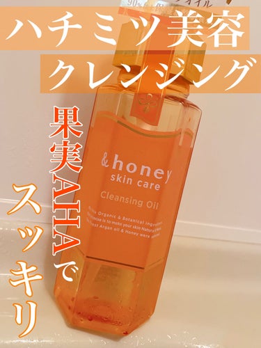 &honey
クレンジングオイル 180ml
¥1540


シャンプー等でお馴染みの&honeyの
クレンジングオイルです。
バームタイプと悩み、今回はオイルタイプをドラッグストアで購入しました。

