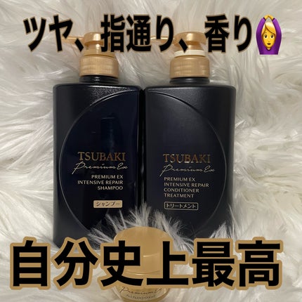 プレミアムEX インテンシブリペア <シャンプー>/コンディショナー<ヘアトリートメント> /TSUBAKI/市販シャンプーを使ったクチコミ(1枚目)