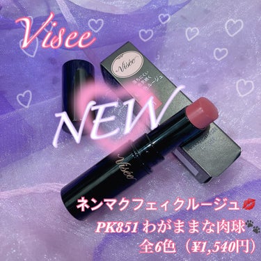 発売前からバズってた粘膜色ルージュ💄



こんにちは♪あやまるです🧚🏻‍♀️✨
発売前からバズってて
今回こそはゲットしてやるぅーと決めて
発売日にドラッグストアに行ったものの…
置いてなくて泣く泣く