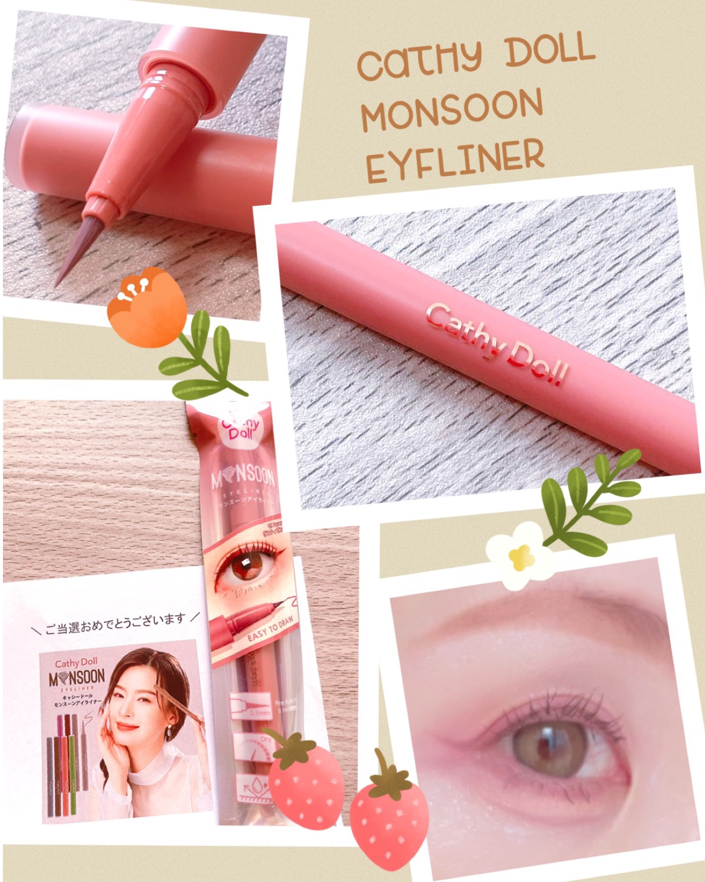 モンスーンアイライナー/CathyDoll/リキッドアイライナーを使ったクチコミ（1枚目）