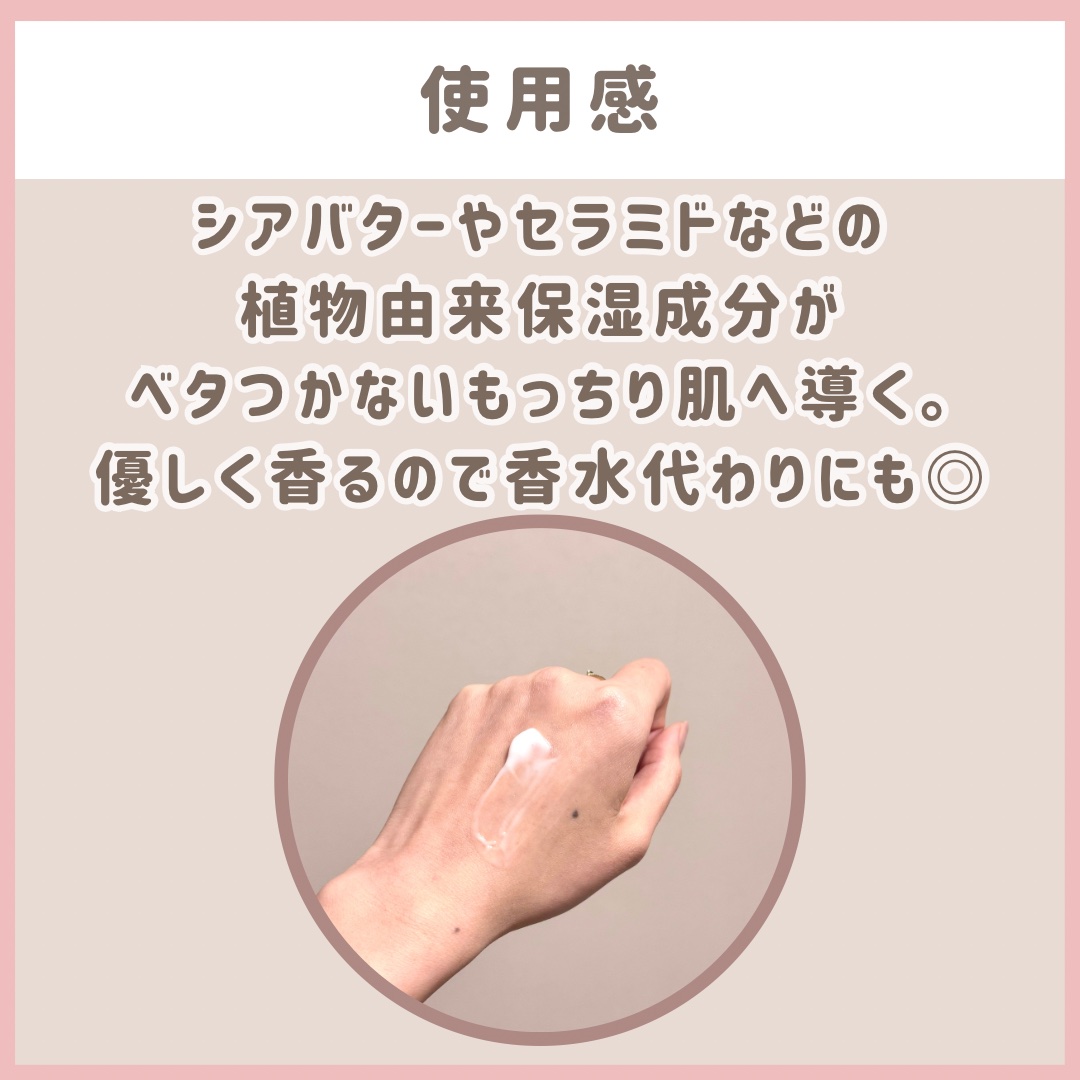 ジュライミー ボディローション アーバンローズ/JUL7ME/ボディローションを使ったクチコミ（3枚目）