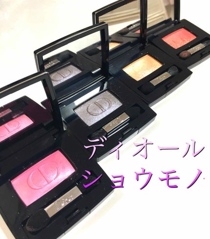 ディオールショウ モノ/Dior/単色アイシャドウを使ったクチコミ(1枚目)