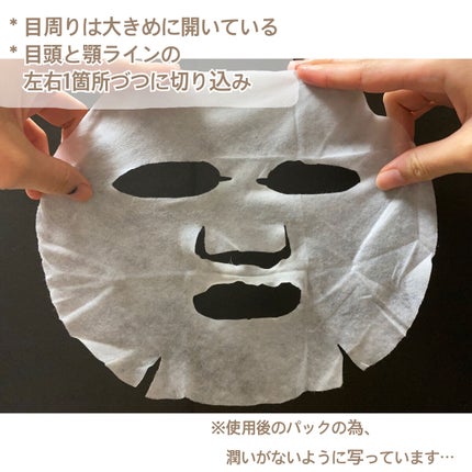 ユリコス 2in1 シカ フェイシャル シートマスク/YURICO5/シートマスク・パックを使ったクチコミ(6枚目)