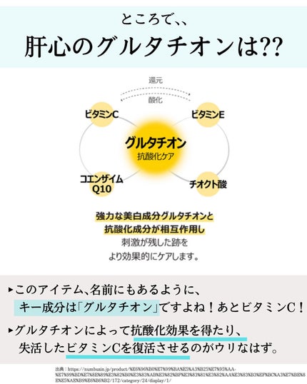 5番 白玉グルタチオンC美容液/numbuzin/美容液を使ったクチコミ(5枚目)