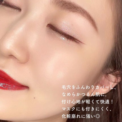 コンフォート メイククリーム〈色つき美容クリーム〉/ESPRIQUE/化粧下地を使ったクチコミ(5枚目)